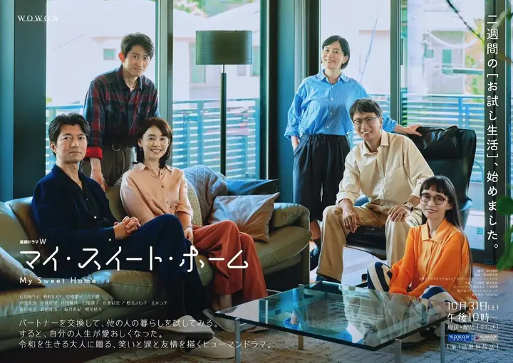 我的甜蜜家园  My Sweet Home マイ・スイート・ホーム (2026) 【更新至01集】【1080p】【日语中字】【日剧】-千尺浪