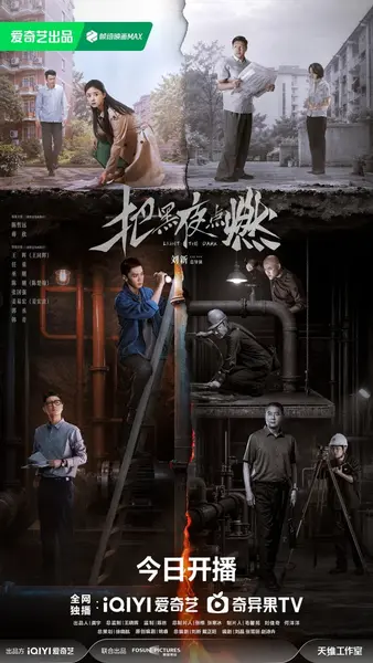 把黑夜点燃 (2026) 第1-7集【1080P 无广告无台标无字幕 蒋欣/陈哲远】-千尺浪