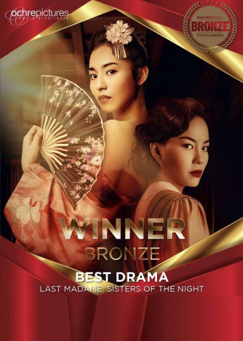 新加坡连续剧《夜樱》（2023）剧情 / 爱情 / 历史 豆瓣7.2[夸克网盘]-千尺浪