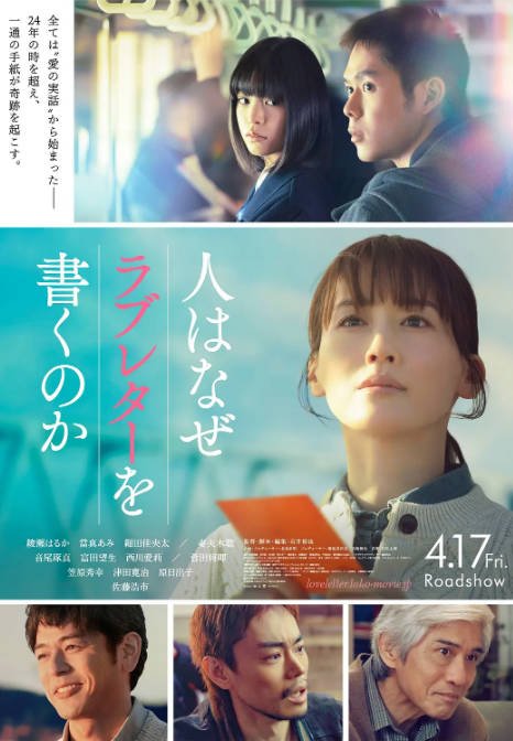 日本电影《人为何要写情书》（2026）剧情 / 爱情 / 奇幻 豆瓣6.6[夸克网盘]