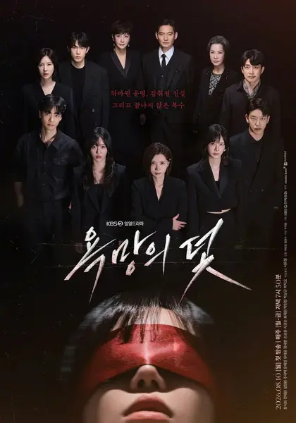 欲望的陷阱 욕망의 덫 (2026) 【更新至38集】【1080p】【韩语中字】【韩剧】-千尺浪