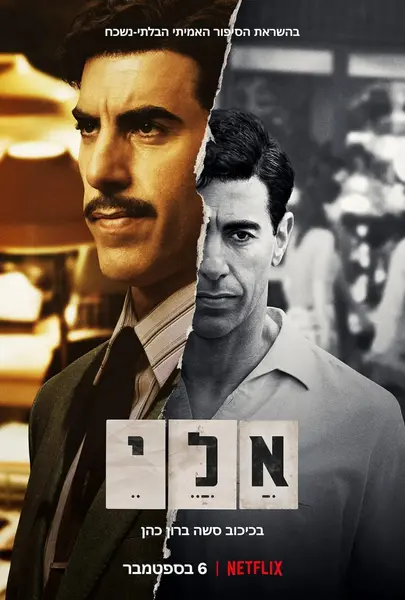 特工科恩 The Spy (2019)