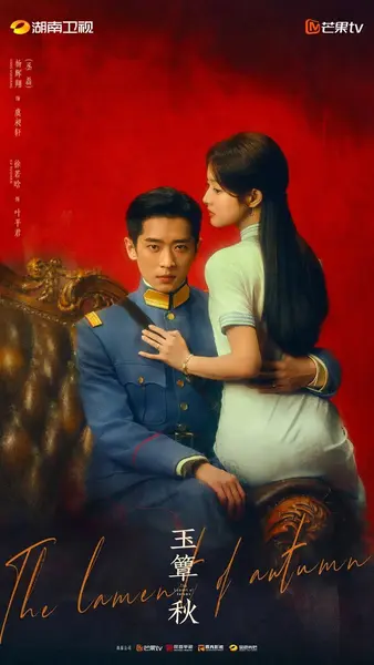 玉簟秋 更32集 4K 国语中字-千尺浪