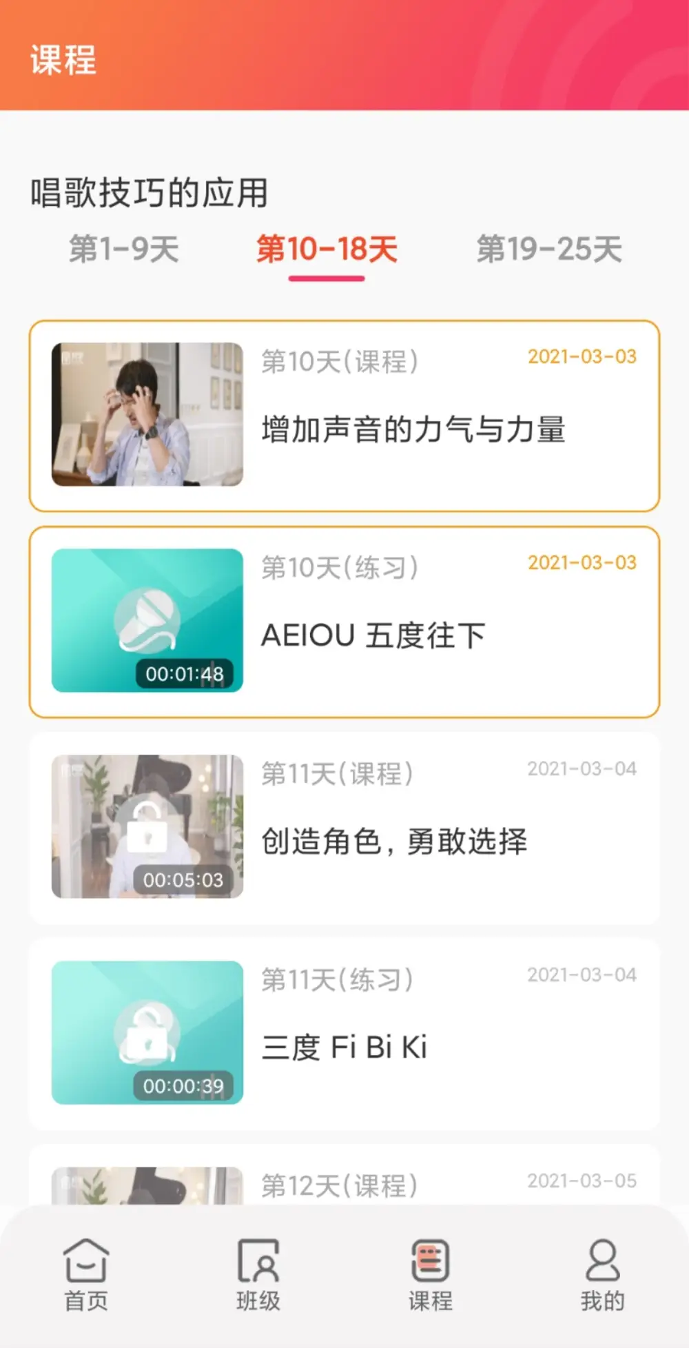 王力宏线上唱歌课程，零基础也能唱出动人好声音-千尺浪