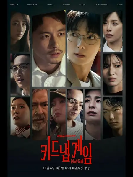 绑架游戏 2026 更至第1集 1080p 内封简繁英等多语言字幕 kiDnap GAME キッドナップゲーム-千尺浪