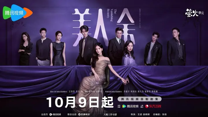 美人余（2026）web-4k 简体字幕 第4集-千尺浪