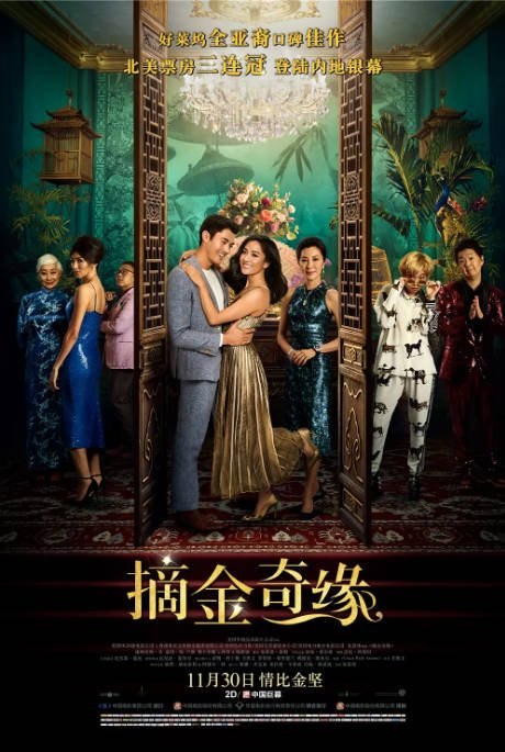 美国电影《摘金奇缘》（2018）喜剧 / 爱情 豆瓣6.0[夸克网盘]