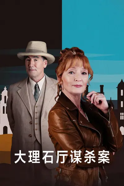 翠鸟谋杀案 (2026) 全6集 1080P+4K 高码率 内封中英双语字幕-千尺浪
