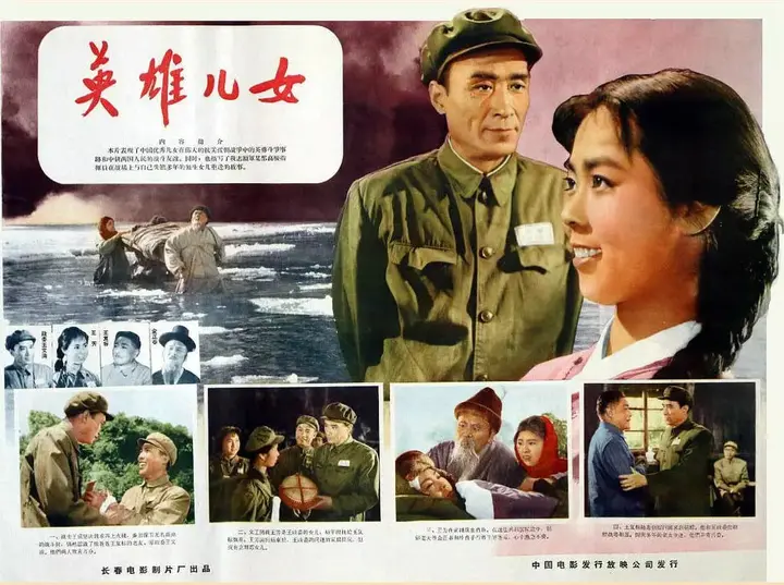 英雄儿女 (1964)-千尺浪