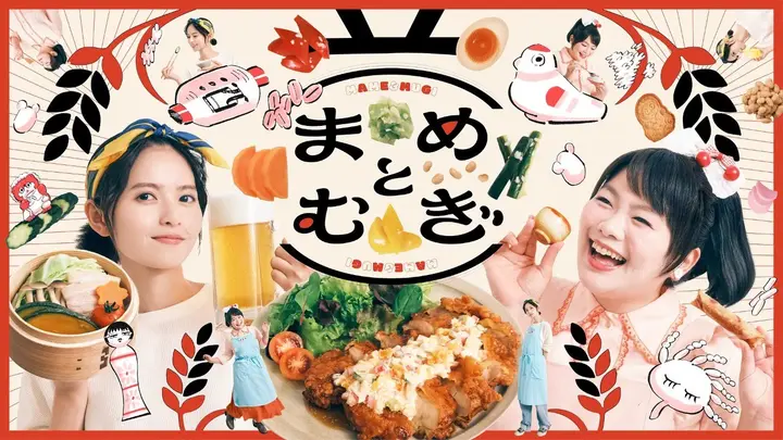 豆与麦 小豆与小麦まめとむぎ (2026) S01E01–E02.1080p.内封简繁字幕.WEB–DL-千尺浪