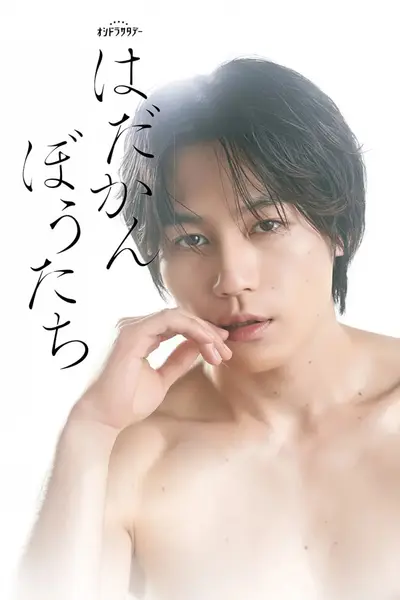 赤裸的心 (2026) 1080p.LINETV.WEB-DL.AAC2.0.H.264 中文字幕 E01-E02-千尺浪