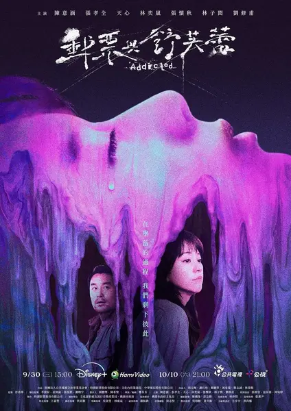 邮票与舒芙蕾 郵票與舒芙蕾（2026）【DSNP.1080p】【内嵌简中】【更07集】【犯罪/悬疑】【陈意涵/张孝全】-千尺浪