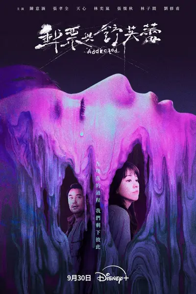 邮票与舒芙蕾（2026）Disney+ 1080p 内封简中 S01E01-E07-千尺浪