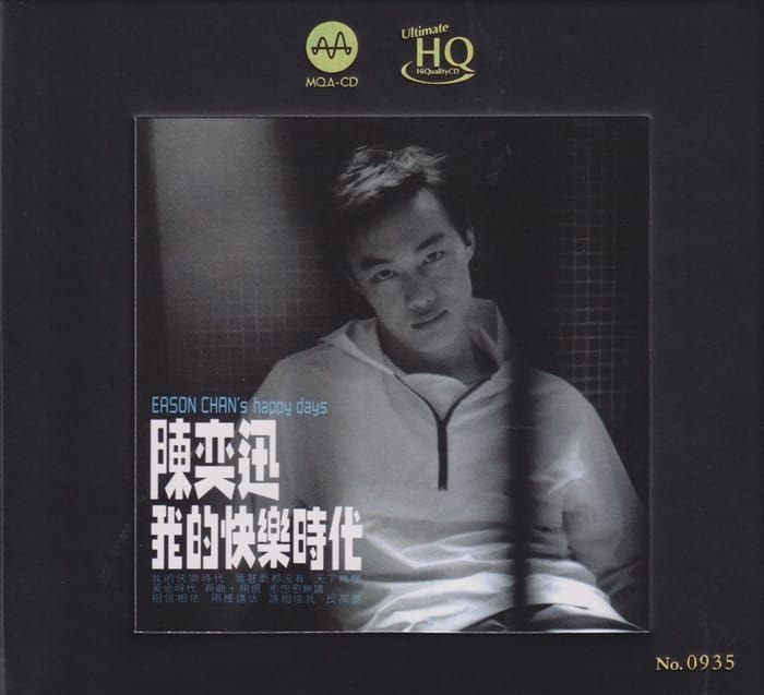陈奕迅 2026《我的快乐时代》头版限量编号MQA-UHQ WAV 分轨-千尺浪