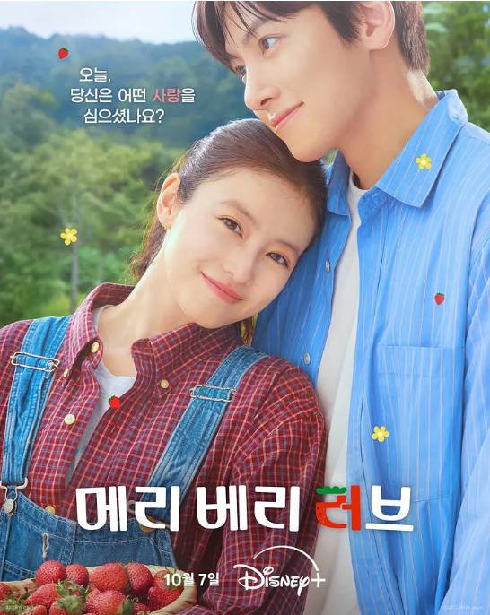 [韩剧]《爱上草莓的季节》（2026）喜剧 / 爱情 豆瓣6.7[夸克网盘]-千尺浪