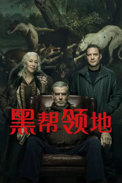 黑帮领地 MobLand (2025) S02E01-E07 4K SDR高码率 内封中英双语字幕[附第1季]-千尺浪