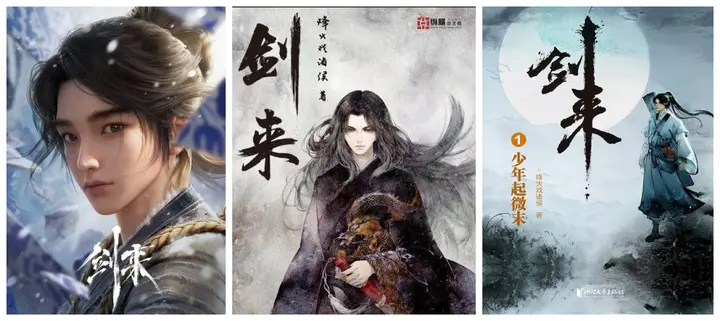 🌊【4K】剑来 S01-S02 动画全集 + 小说 + 有声书 + 有声剧 + 有声剧场 [推荐大斌版本]-千尺浪