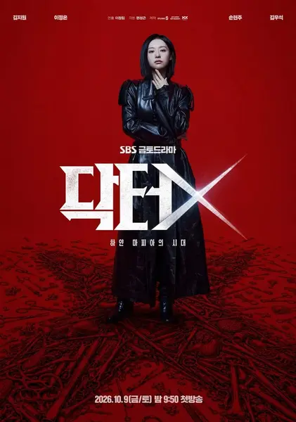 Doctor X：白色黑手党时代 2026 更至第8集 1080p 内封简繁英等多语言字幕 DoctorX:하얀 마피아의 시대 Doctor X: Mafia in White