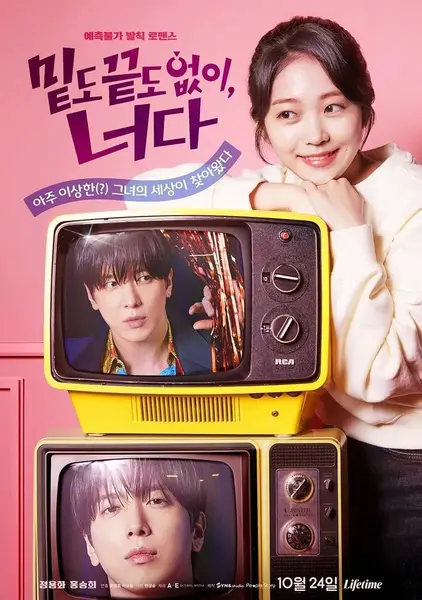 不着边际的你（2026）FriDay 1080p 内封简中 S01E01-E03-千尺浪